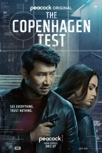 Копенгагенский тест (2025)