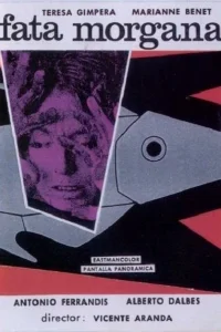 Фата Моргана (1966)