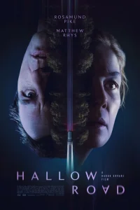 Священная дорога (2025)