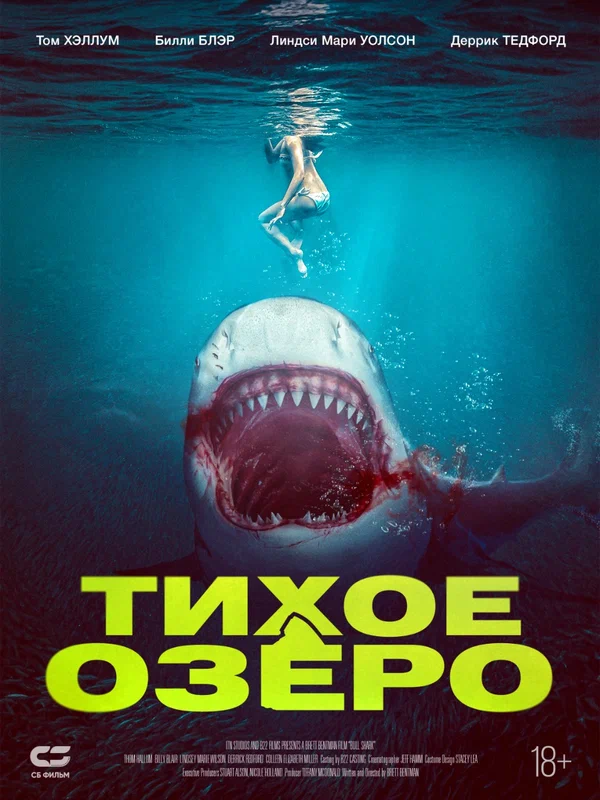 Акула бык