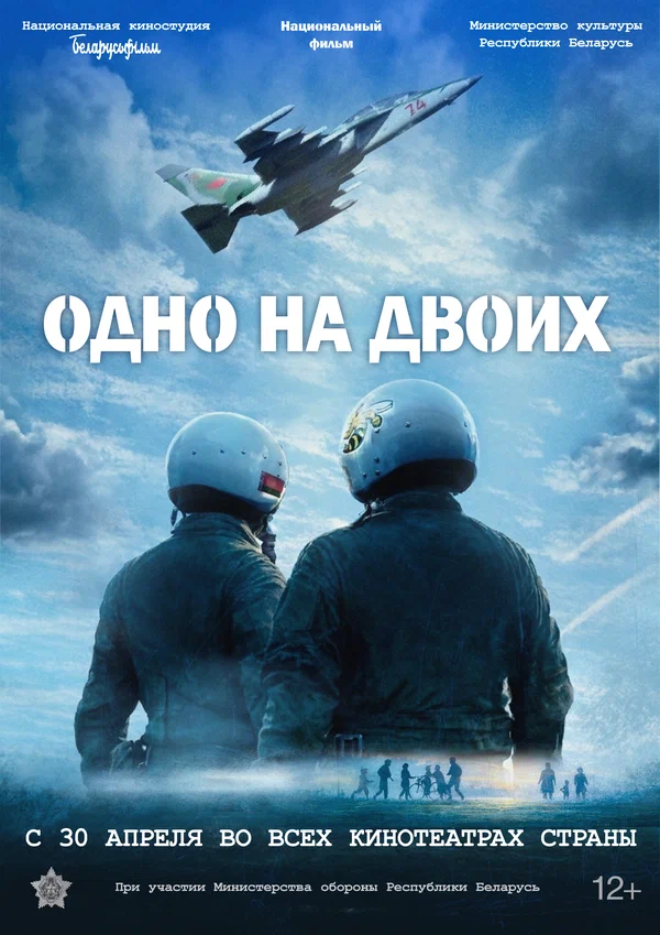 Одно на двоих